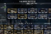 星际战甲中如何移除装置？