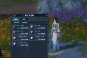 逆水寒（在游戏世界中探索草药的奇幻冒险）