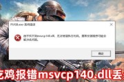 绝地求生头像更新丢失如何恢复？解决方法是什么？