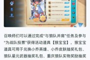 荣耀：如何以小乔嗷呜小狼星元获得攻略？
