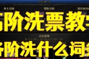 地下城未央低阶组队票获取方法是什么？如何快速获得？