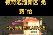 梦幻西游泡泡获取方法是什么？稀有泡泡如何得到？
