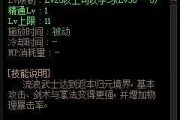 游戏中的暴毙属性分析与规避方法（以祖宗保佑暴毙是否可行）
