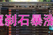 dnf魔刹石的用途有哪些？