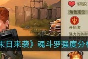 《如何打造适合新手的末日来袭阵容》（掌握关键搭配）