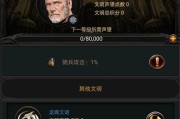《列王的纷争》4阶兵战术训练指南（从零基础到高级战术应对）