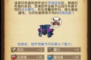 不思议迷宫神锻之地彩蛋奖励一览（探索神锻之地）