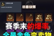 绝地求生内饰品的交易方法是什么？