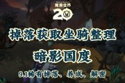 魔兽世界中坐骑如何获得？有哪些获取途径？