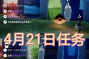 《以sky光遇梦想季第三个任务位置及完成攻略详解》（探索天空）