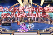 105级本源武器剑魂获取方法有哪些？