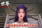 完美世界崩溃的原因是什么？