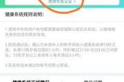 王者荣耀防沉迷系统如何填写？填写防沉迷的步骤是什么？