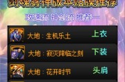 dnf雾隐之地最值钱的物品是什么？
