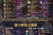 地下城手游辅助装备附魔哪种卡片？效果如何？