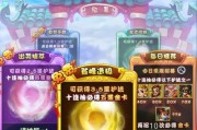 迷你西游（探索西游世界）