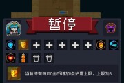 《探索像素冒险世界射手的技能天赋加点装备攻略》（打造最强射手）