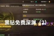 DNF中获取黑钻的方法是什么？黑钻有哪些特权？