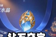 王者荣耀夺宝钻石保底需要多少次抽取？
