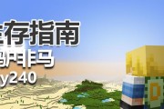 我的世界手机版中如何养马？