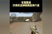 CF中如何进行空中瞬狙？有哪些技巧？