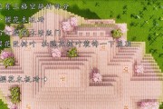 我的世界中如何找到花？