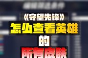 守望先锋如何查看玩家排行？