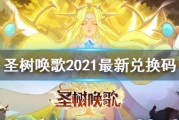 圣树唤歌最强推图阵容怎么搭配？有哪些角色组合推荐？