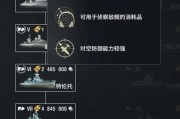 战舰世界中姿态提示如何配置？