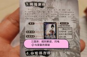 三国杀闪电解除方法是什么？