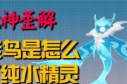 《原神》纯水精灵鹰打法技巧攻略（如何轻松击败纯水精灵鹰）