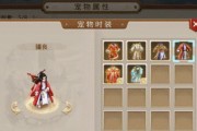 问道手游套装怎么发光？如何激活套装效果？