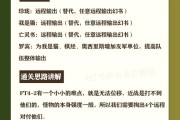 《幻书启世录》雅努斯之门通关攻略（成为通关高手的必备技巧）