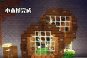 在《我的世界》中如何制作圆形结构？有哪些技巧？