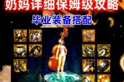 DNF奶妈如何实现无冷却无敌状态？操作技巧是什么？