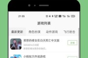 如何选择一款好的护眼APP（让你的眼睛告别疲劳）