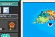 《探索宝可梦大陆，了解百变怪食谱技能》（进击大陆）