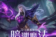 王者荣耀司马懿技能全面解析？司马懿技能效果如何？