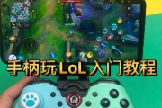 英雄联盟中如何调整按键范围大小？调整后有何好处？