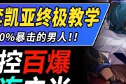 冰之力量，凯亚完美搭配！原神冰套给谁用好（冰套能否为凯亚提供优势）