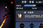 《必须死3》中的御火芭蕉扇武器详解（一把威力强大的日本古典武器）