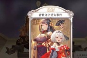 《以幻书启世录》退会冷却时间一览：退会也需谨慎