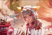 荣耀女仆咖啡优化全攻略（为你的游戏增添更多的视觉盛宴）