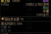 地下城墨竹时期有哪些装备？