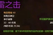 魔兽世界怎么制作三星装备？制作方法是什么？