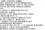 问道奇宝斋中还价的技巧是什么？