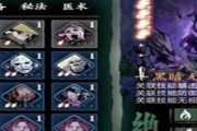 《影之刃3修罗塔新手快速通关攻略》（掌握关键技巧）