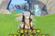 解锁原神冰系主c的无尽可能性（探索冰系主c的角色特点和战斗技巧）