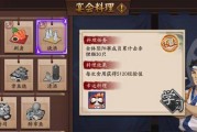 《阴阳师》道成遗藏商店奖励一览（探索商店的神秘宝藏，获取丰厚的奖励）