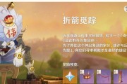 原神芙罗拉花店店长留影任务怎么完成？攻略步骤是什么？